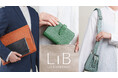 エシカルブランド「LIB」、新たな3つのレザーアイテムを発売