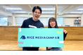 「社会課題も“60秒で伝える時代”へ」学生300人が応募、ショート動画で取材する「RICE MEDIA CAMP」大賞決定