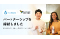 ハチドリ電力、無料で給水できる場所を探せるアプリ「mymizu」とパートナーシップを締結