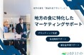 福島県の地域商社いわきユナイト、食品流通の現場で積み上げてきたノウハウを提供する「中小食品メーカー向けブランディング・販路開拓・補助金申請サポート事業」を全国展開へ