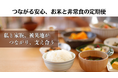 福島から被災地支援、そして福島から備える安心をお届け。福島県いわき市の事業者連携で「つながる安心、お米と非常食の定期便」がスタート