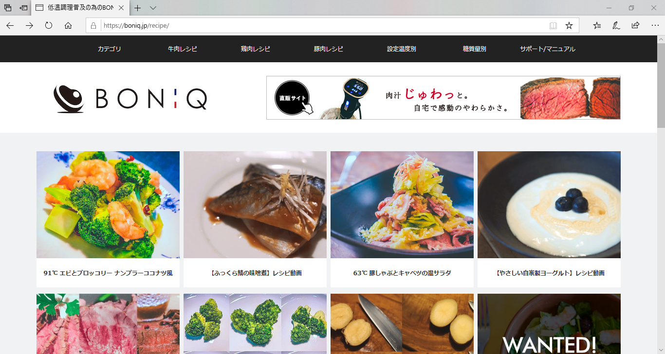 Boniq 低温調理専門レシピサイト 月間50万pv突破 10月度 人気メニューランキング1位は 史上最強に柔らかい蒸し鶏 8位に季節野菜 さつまいも がランクイン Hayama Colony Inc のプレスリリース