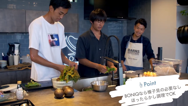 「BONIQ Cooking」にチャレンジする三本木心と佐藤魁、写真右は加藤超也