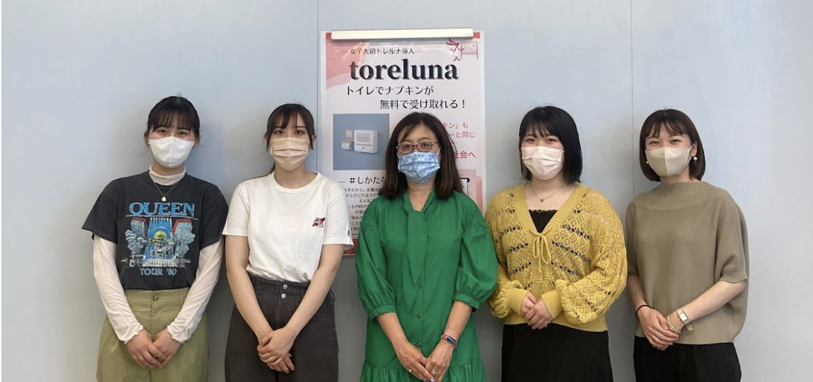 学生発「トレルナプロジェクト」追加実証実験|武庫川女子大学にて6月8日(水)開始
