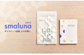 オンライン・ピル処方サービス「スマルナ」LINE公式アカウントでのサービス提供を開始