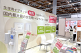【出展報告】国内最大級の女性用トイレサイネージ「トレルナ」第26回 マーケティングWeek -春 2026- に出展