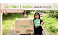 トレルナが展開する「1minute,1napkin」プロジェクト 大阪府立長尾高等学校へのナプキン寄贈決定