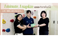 トレルナが展開する「1minute,1napkin」プロジェクト 北海道教育大学へのナプキン寄贈決定