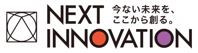 ネクストイノベーション　ロゴ