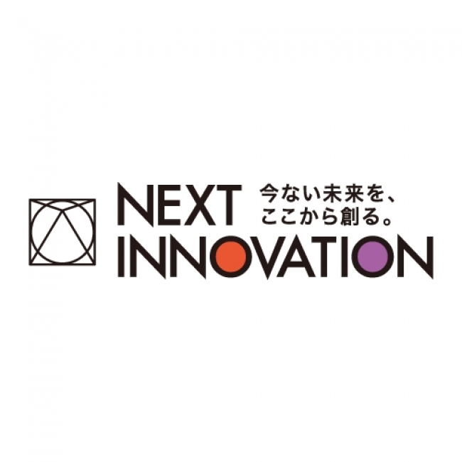  ネクストイノベーション　ロゴ
