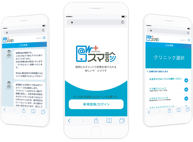 ネット診察サービススマ診スマルナ運営のネクスト