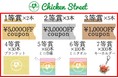 年末年始お客様感謝キャンペーン　先着500名様！！2021年12月17日から開始！