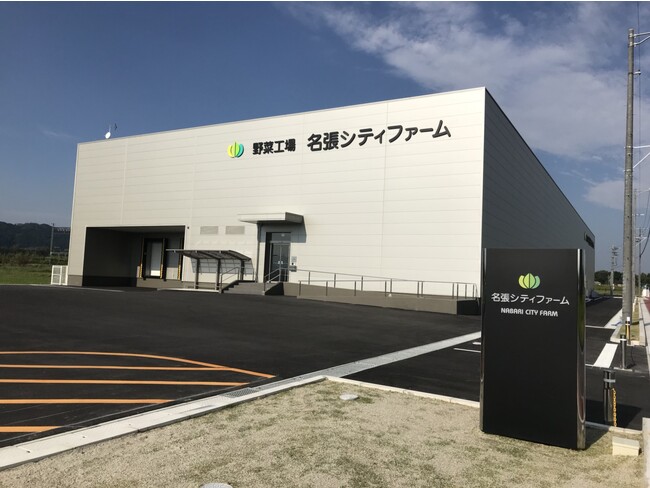 名張シティファーム外観