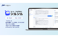 “あれ、どうだっけ？”を一瞬で解決。AIが支援する社内情報共有＆データ分析サービス「シルシル」提供開始｜株式会社西日本新聞メディアラボ