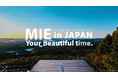 【三重の美しさを世界へ】多言語PR映像とデジタルプロモーションで、三重の魅力をグローバルに発信
