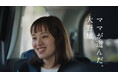 5月5日「こどもの日」公開！大野城市の新プロモーション動画『ママが選んだ、大野城。』〜子育ては街も一緒に〜