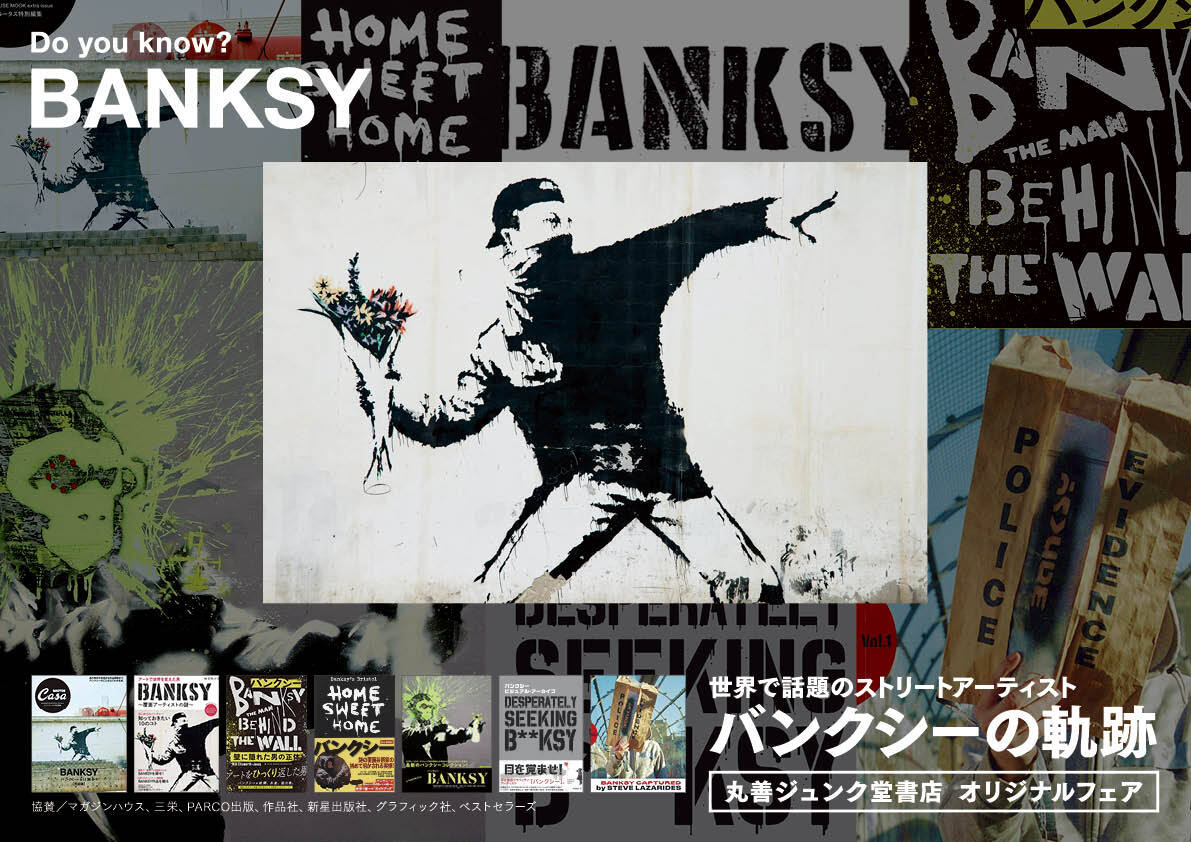 Banksy バンクシー 自費出版作品集 - 本