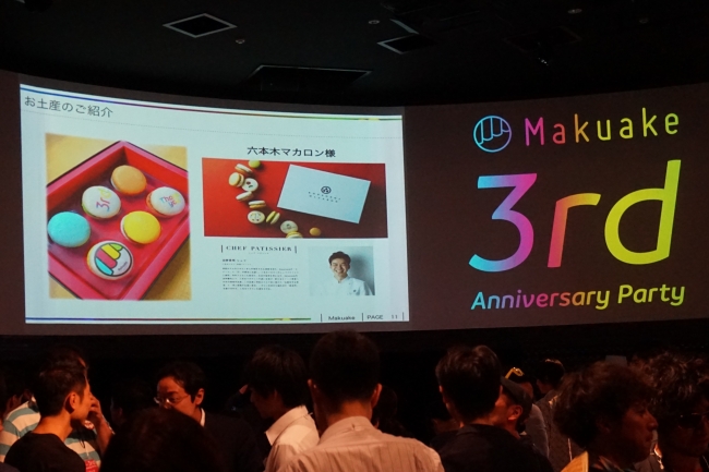 サイバーエージェント社makuake3周年パーティー会場風景