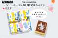 【ムーミン×文明堂】ここでしか手に入らない“オリジナルシルエットカード”付き「80周年記念デザインカステラ4個入」2025年7月24日発売