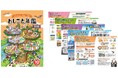 10周年を迎える『おしごと年鑑』2025年度版の一般販売、7⽉7⽇開始