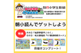 「桃太郎電鉄と47都道府県の旅」がカードになって登場！