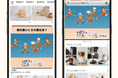 不動産賃貸査定サービス「いざ貸す」、9月6日（日）限定でPinterest「プレミアスポットライト」にPV動画広告を配信