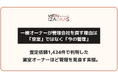 【独自調査】一棟オーナーが管理会社を探す理由は「空室」ではなく「今の管理」。査定依頼1,434件で判明した、満室オーナーほど管理を見直す実態。