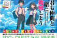 SDGs QUEST みらい甲子園 Future Session開催決定と2024年度 SDGs QUEST みらい甲子園 第2弾開催エリア発表！
