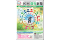 2025年度 SDGs QUEST みらい甲子園 第7回を迎える今年、ついに全国の高校生を対象に開催!