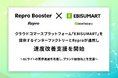 クラウドコマースプラットフォーム「EBISUMART」を提供するインターファクトリーとReproが連携し速度改善支援を開始