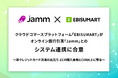 ECプラットフォーム初！「EBISUMART」がオンライン銀行引落「Jamm」とのシステム連携に合意