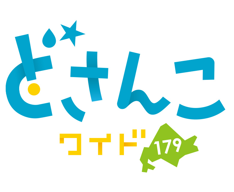 毎日５万円が当たるチャンス 冬のお絵かき祭り １月９日スタート ｓｔｖ どさんこワイド１７９ 札幌テレビ放送株式会社のプレスリリース