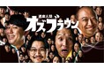 札幌テレビ放送(STV)のバラエティ番組が見放題!サブスクスタート!