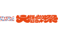 大ほっかいどう祭『STVどさんこフェスティバル』！今年は道庁赤れんがガーデンで開催！！