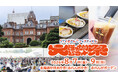 大ほっかいどう祭『STVどさんこフェスティバル』！最新情報！！