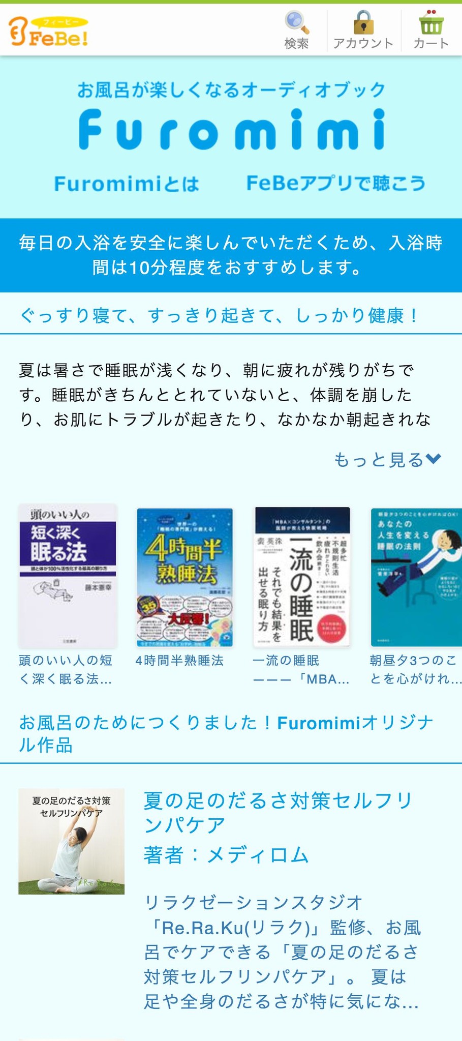 東京ガスより新たな生活スタイル提案 お風呂で聴いて心と体のリラックス 東京ガス株式会社のプレスリリース