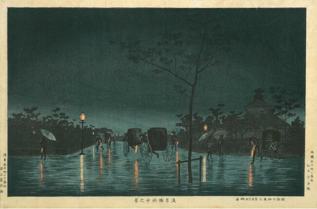 浅草橋雨中之景　明治14年(1881)