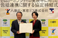 八潮市と東京ガス株式会社のゼロカーボンシティの実現等に向けた包括連携協定の締結について