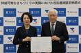 日立市と東京ガス株式会社の持続可能なまちづくりの実現に向けた包括連携協定の締結について