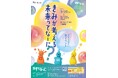 がすてなーに ガスの科学館〝春イベント きみが考える未来ってなーに?〟開催のお知らせ