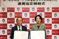 海老名市におけるカーボンニュートラルなまちづくりに向けた連携協定の締結について