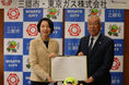 三郷市と東京ガス株式会社とのゼロカーボンシティの実現等に関する包括連携協定の締結について