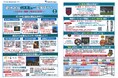 ガスミュージアム夏休みイベント「夏休みはガスミューで学ぼう!」開催のお知らせ