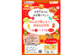 がすてなーに ガスの科学館 お正月イベント～みんなで楽しもう！日本のお正月～開催のお知らせ
