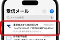 インターネット上のなりすまし被害防止に向けた取り組みの強化　　～送信メールへの東京ガスロゴ表示およびフィッシングサイトの検知・閉鎖措置～