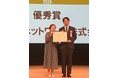 「地震・水害発生時における二次災害防止のための防災システムの構築」が第12回ジャパン・レジリエンス・アワード 優秀賞を受賞