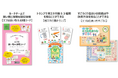 子どもの省エネ行動力を育てるゲームシリーズが第20回キッズデザイン賞「消費者育成賞（消費者担当大臣賞）」を受賞！