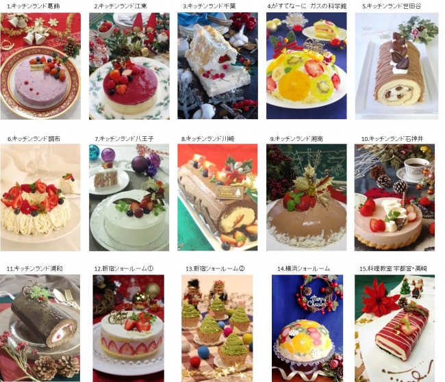 東京ガスの料理教室 クリスマスケーキコレクション18 企業リリース 日刊工業新聞 電子版