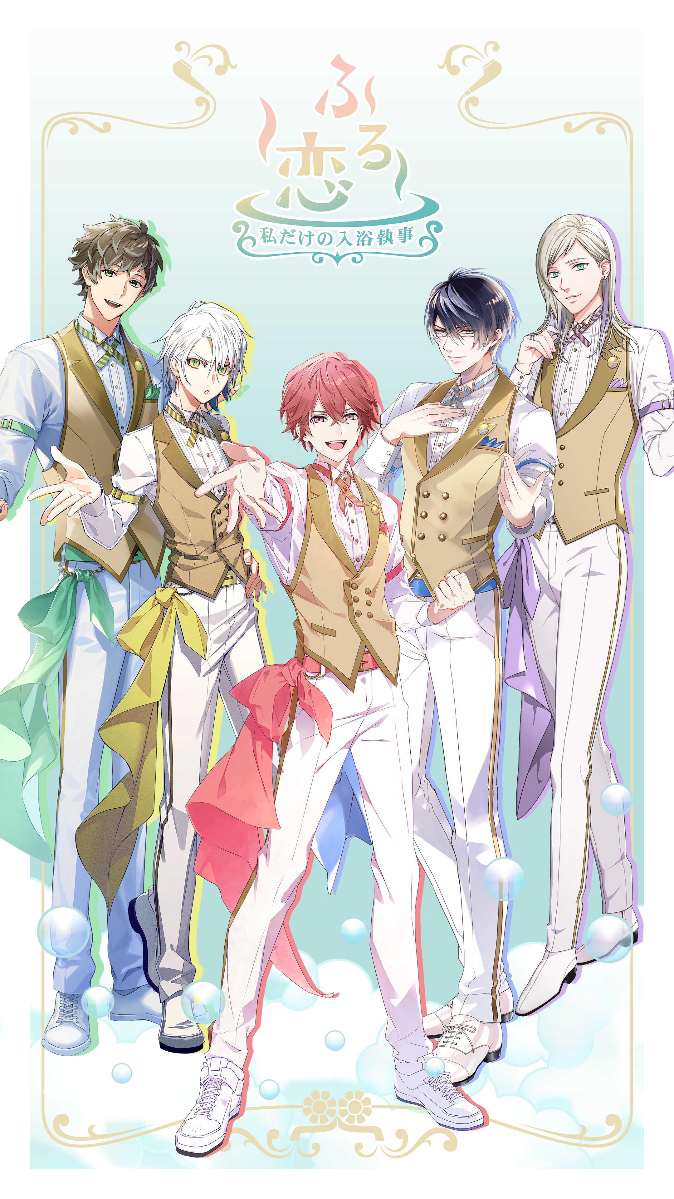 恋愛ゲーム ふろ恋 私だけの入浴執事 第2回オンライン番組に声優の江口拓也さんが登場 東京ガス株式会社のプレスリリース