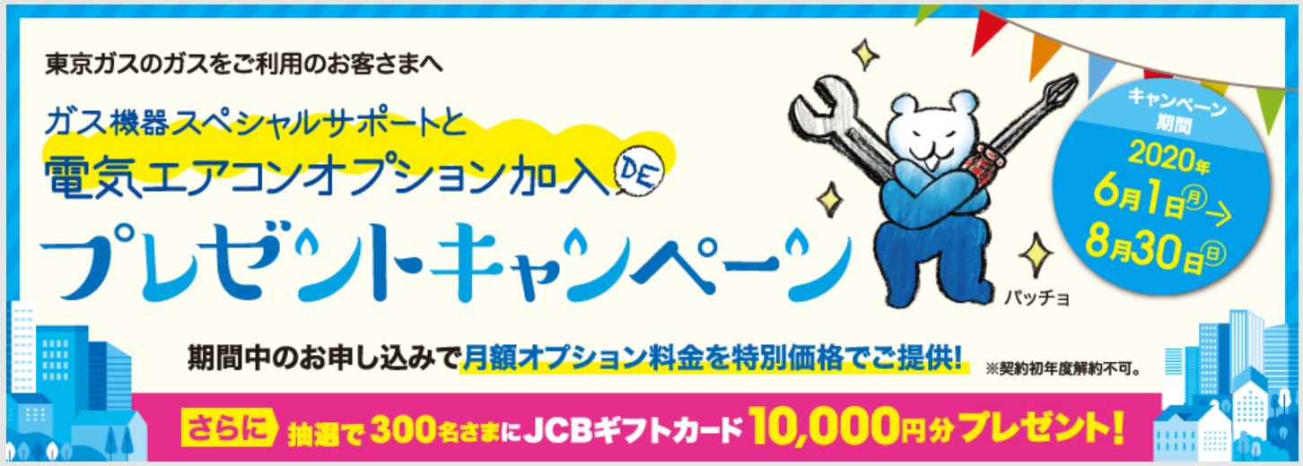 エアコンの設定温度は28℃でいいの？在宅勤務の生産性を高め、熱中症も予防するには、お部屋の温度＆湿度に注目！｜東京ガス株式会社のプレスリリース